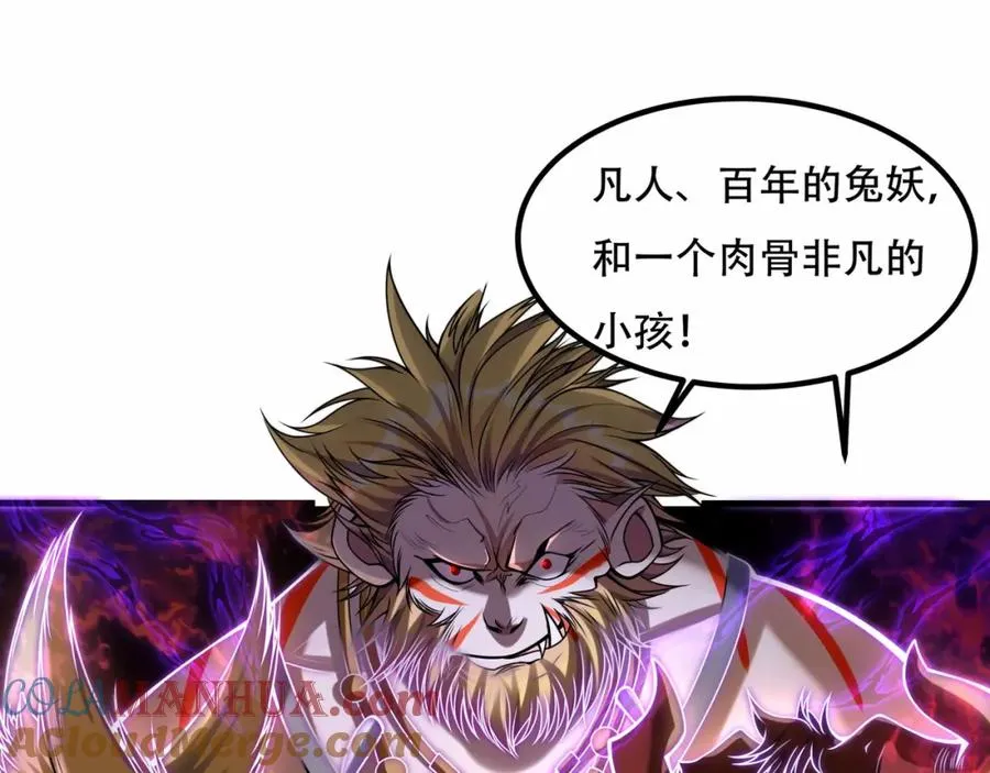 第4话 哪里跑小偷！ 第77页