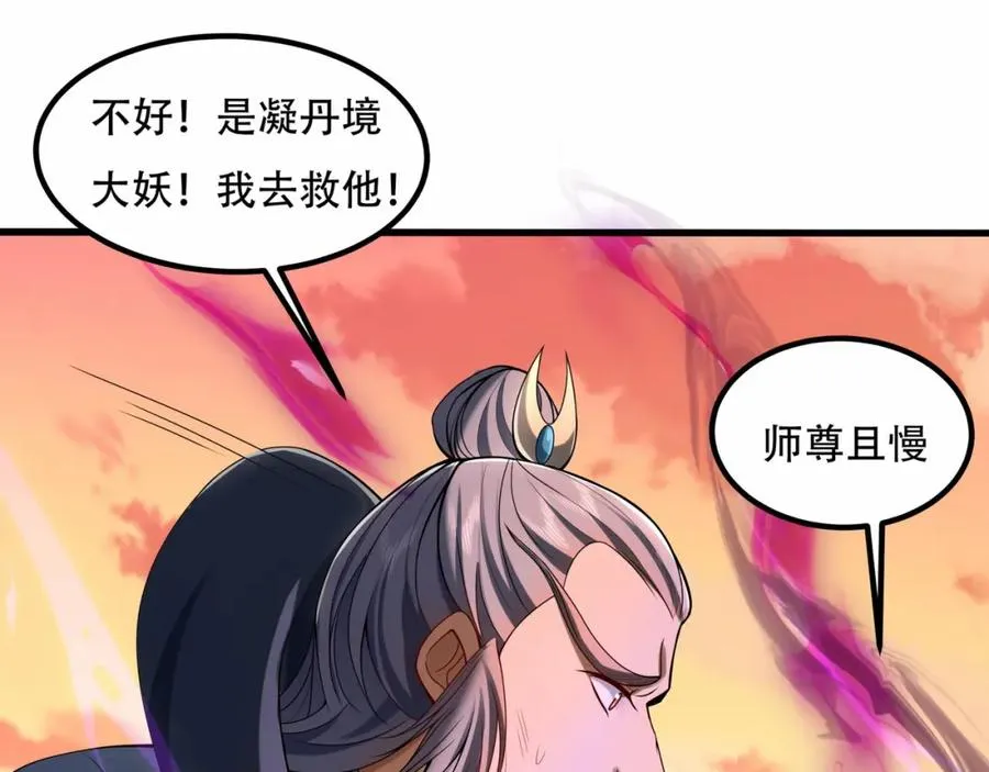 第4话 哪里跑小偷！ 第79页