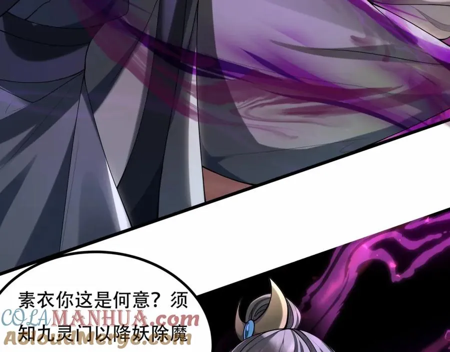 第4话 哪里跑小偷！ 第81页