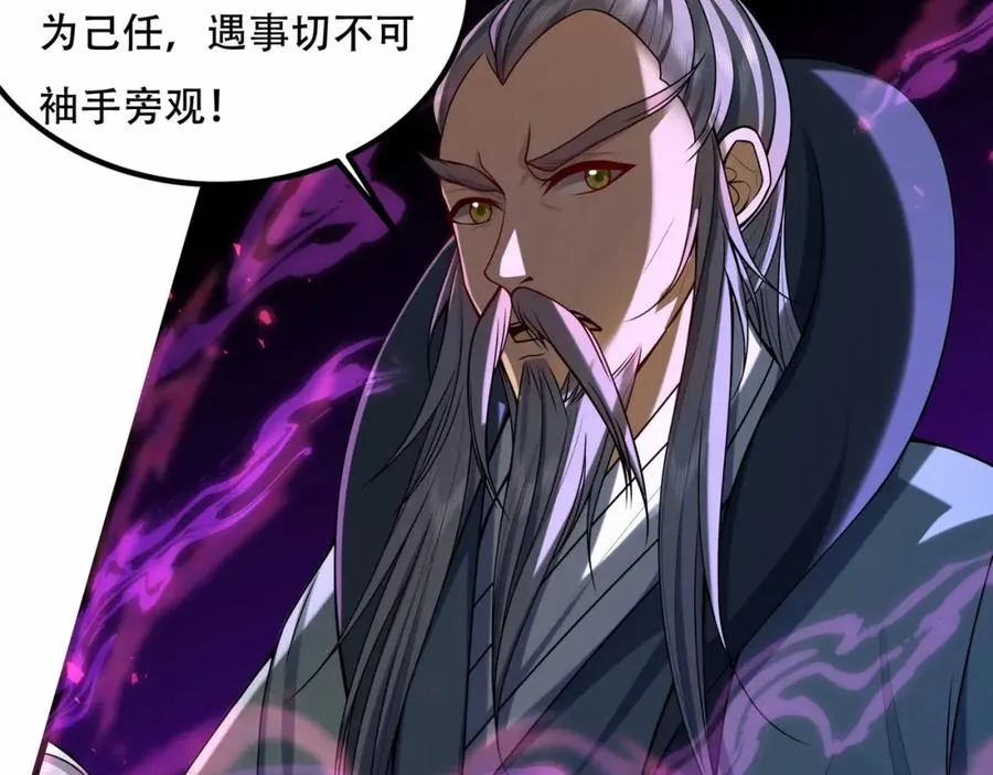 第4话 哪里跑小偷！ 第82页