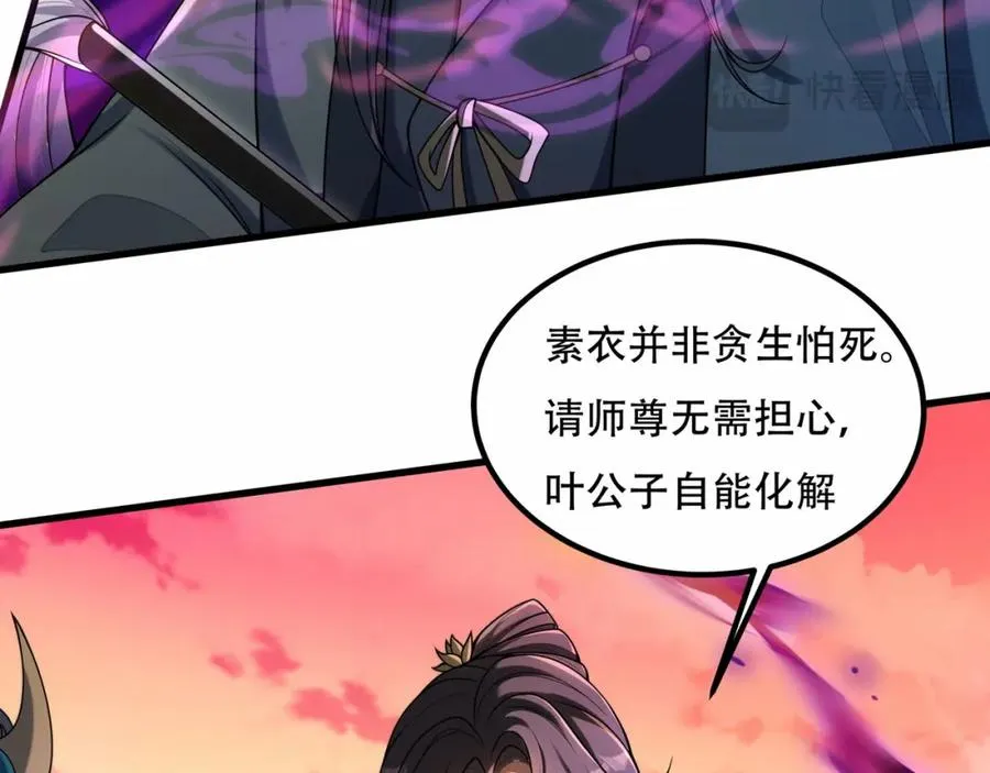 第4话 哪里跑小偷！ 第83页