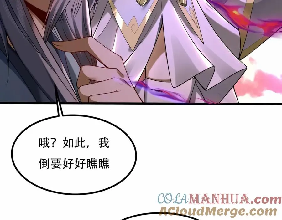 第4话 哪里跑小偷！ 第85页