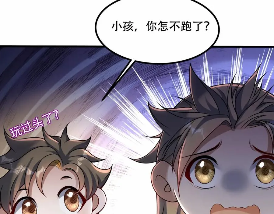 第4话 哪里跑小偷！ 第86页