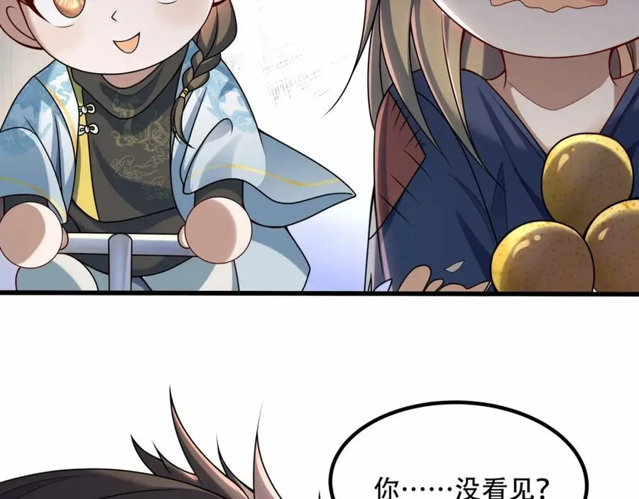 第4话 哪里跑小偷！ 第87页