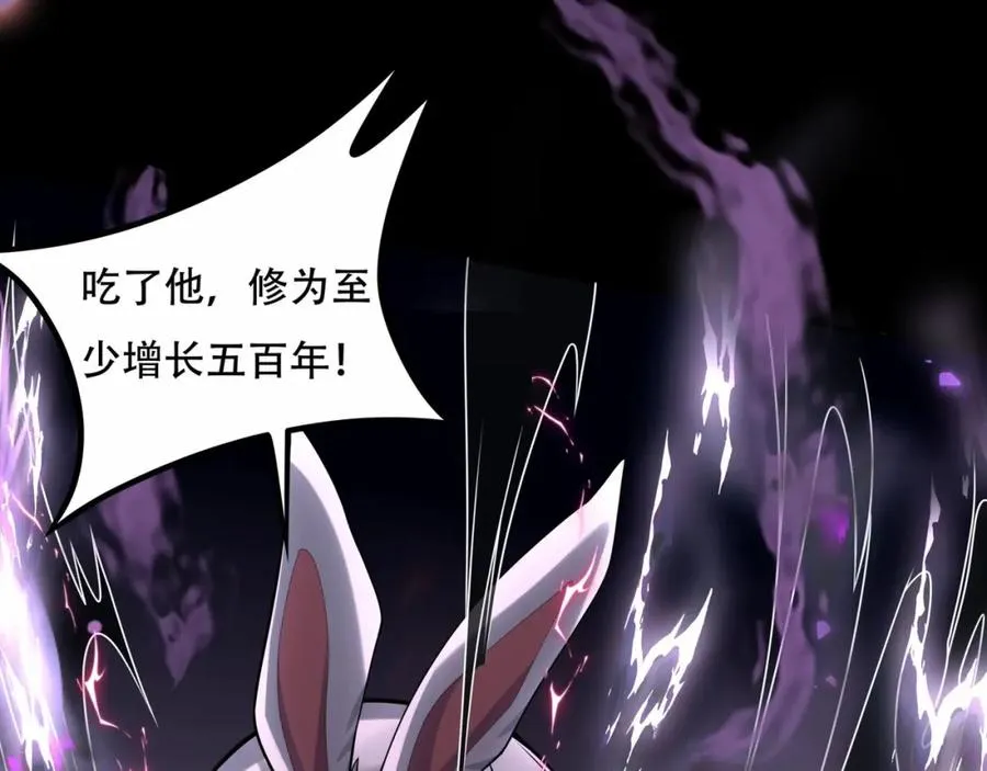 第4话 哪里跑小偷！ 第91页