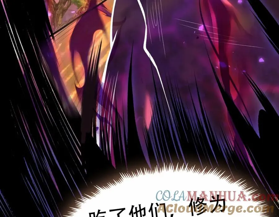 第4话 哪里跑小偷！ 第97页