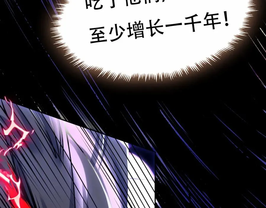 第4话 哪里跑小偷！ 第98页