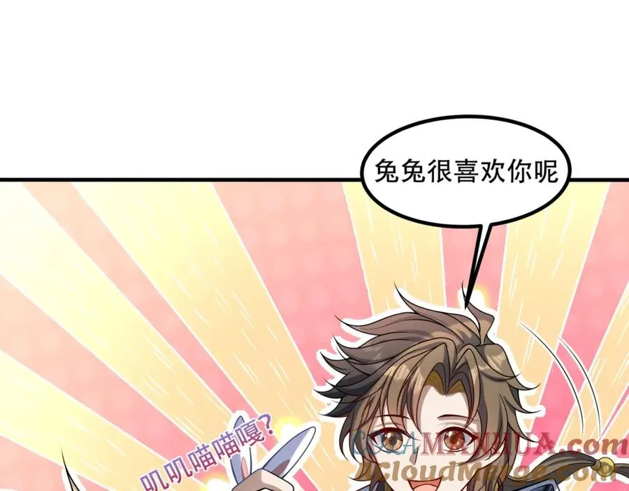第4话 哪里跑小偷！ 第105页