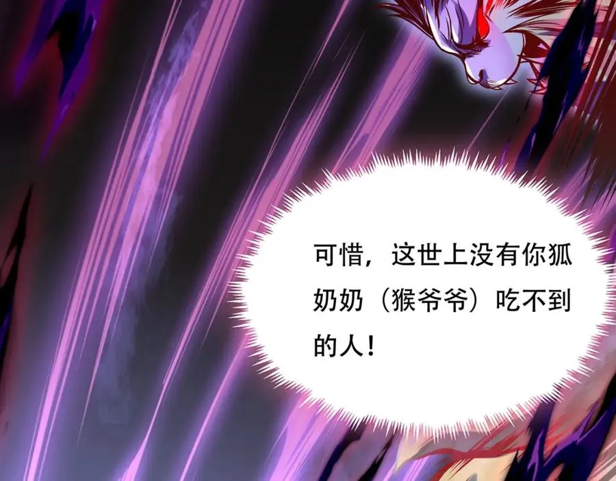第4话 哪里跑小偷！ 第110页