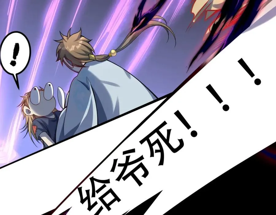 第4话 哪里跑小偷！ 第111页