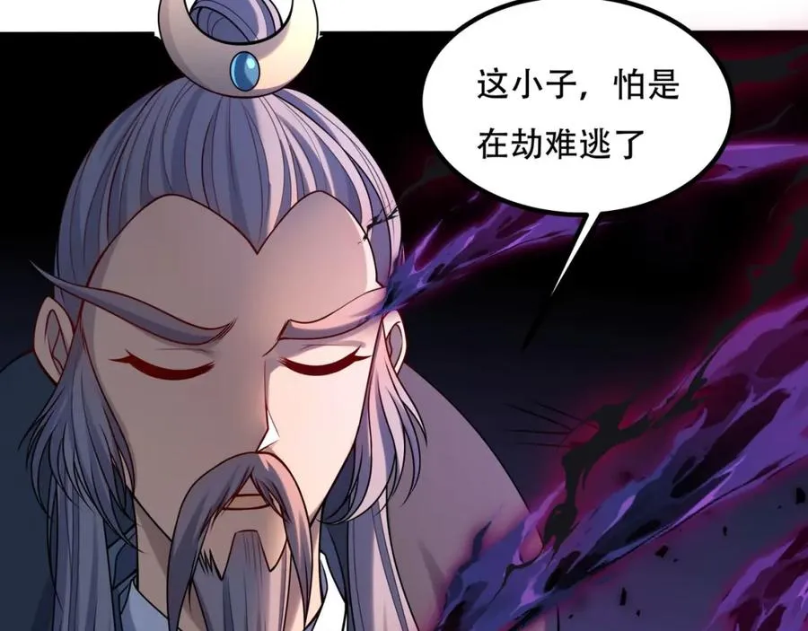 第4话 哪里跑小偷！ 第114页