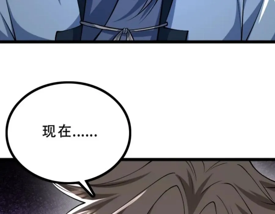 第5话 我真不收徒 第22页
