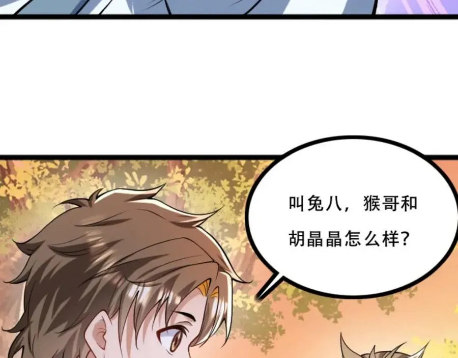 第5话 我真不收徒 第26页