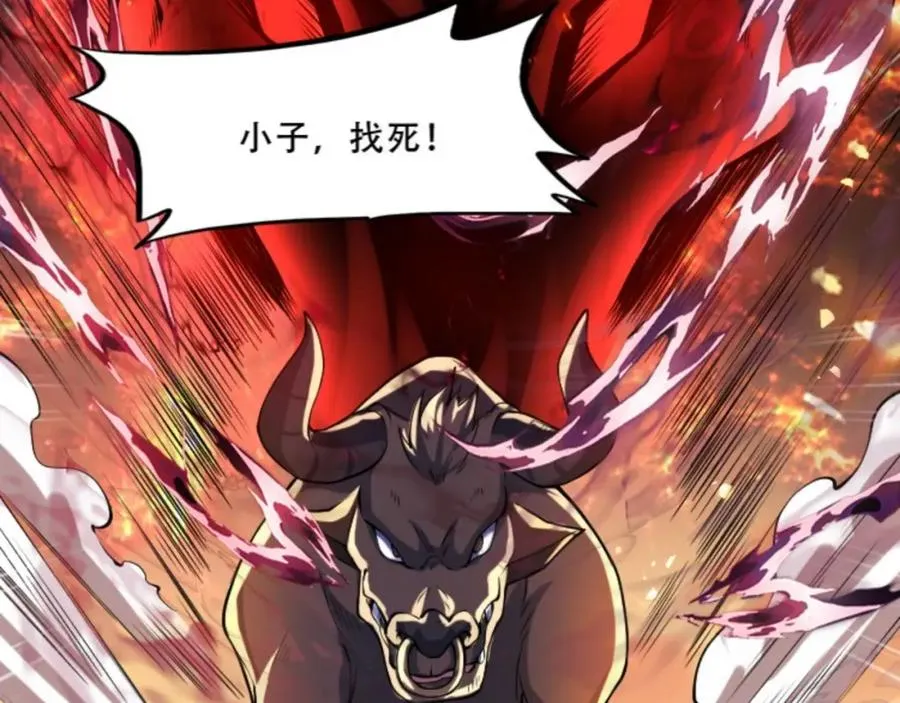 第5话 我真不收徒 第36页
