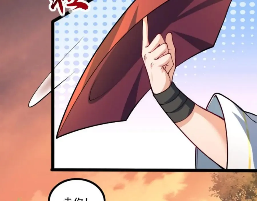第5话 我真不收徒 第39页
