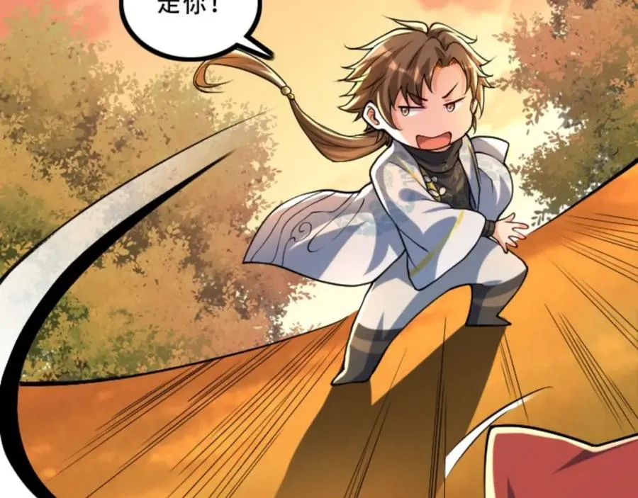 第5话 我真不收徒 第40页