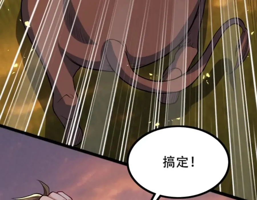 第5话 我真不收徒 第43页
