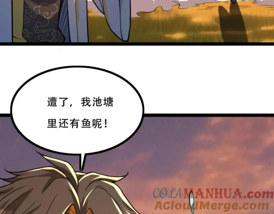第5话 我真不收徒 第45页