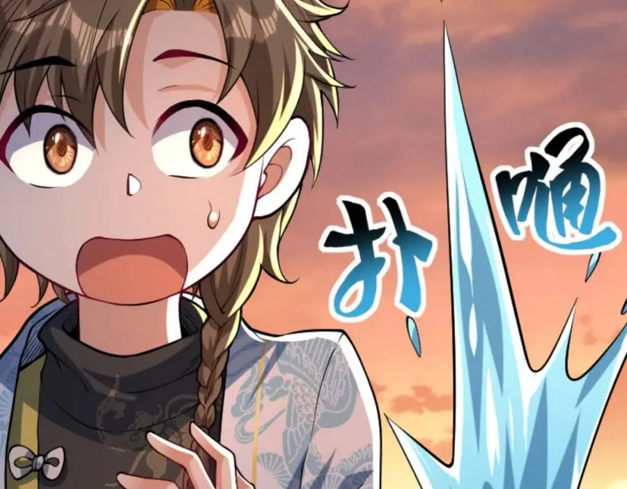 第5话 我真不收徒 第46页