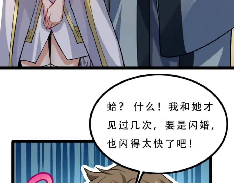 第5话 我真不收徒 第66页