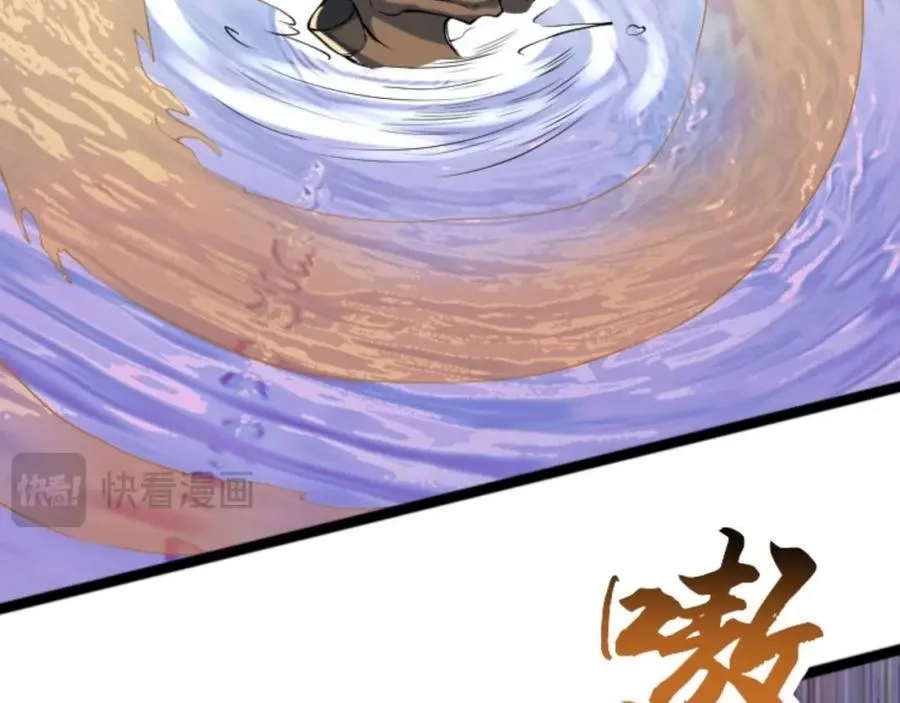 第5话 我真不收徒 第70页