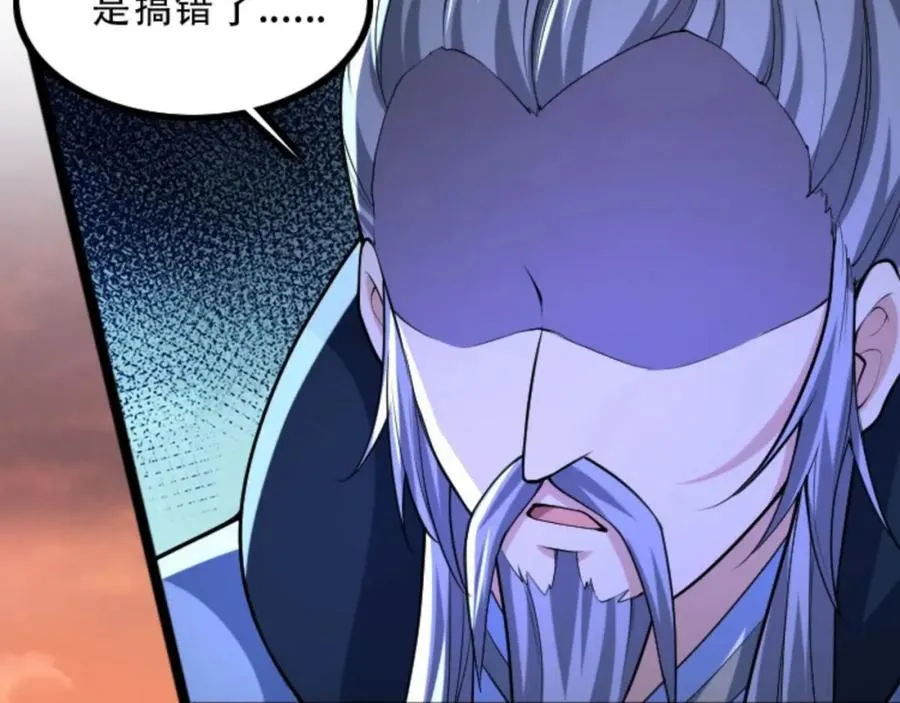 第5话 我真不收徒 第86页