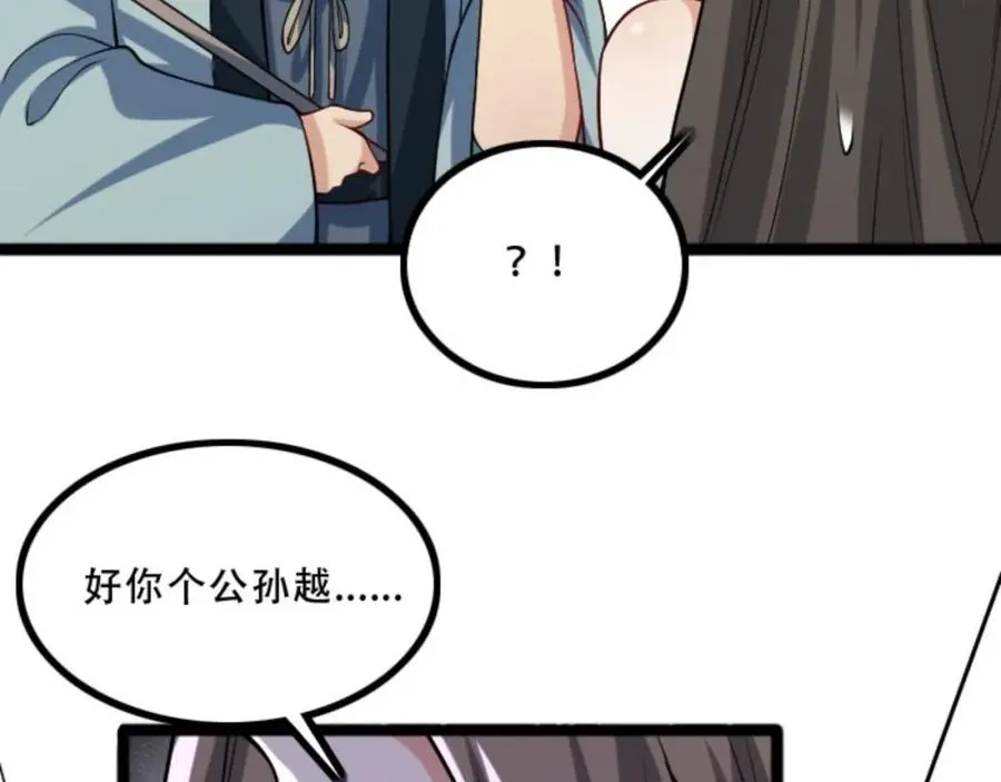 第5话 我真不收徒 第100页