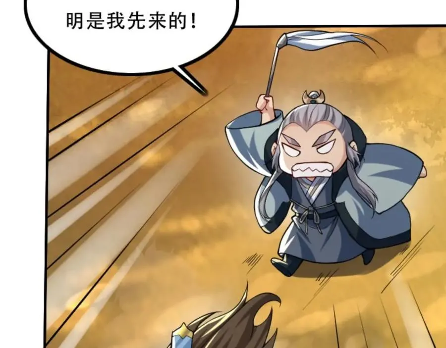 第5话 我真不收徒 第110页