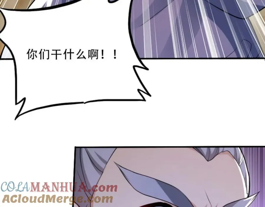 第5话 我真不收徒 第117页
