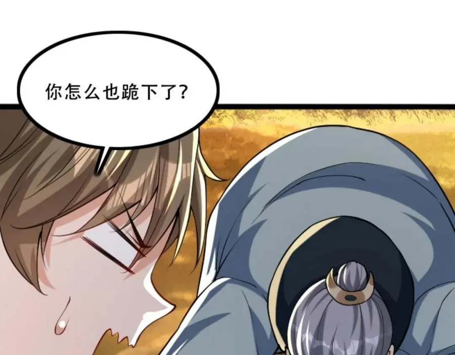 第5话 我真不收徒 第123页