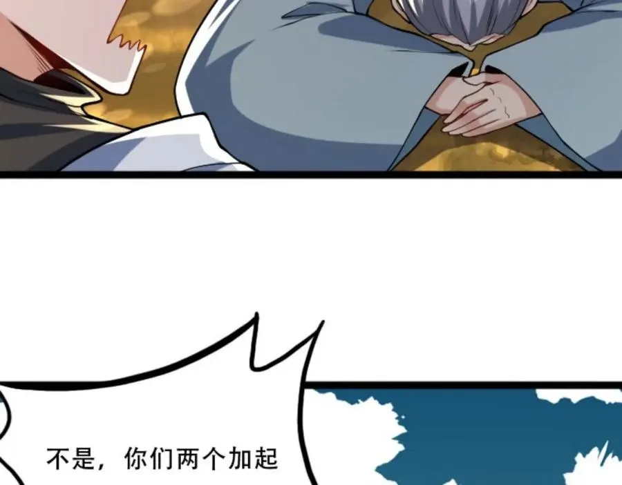 第5话 我真不收徒 第124页