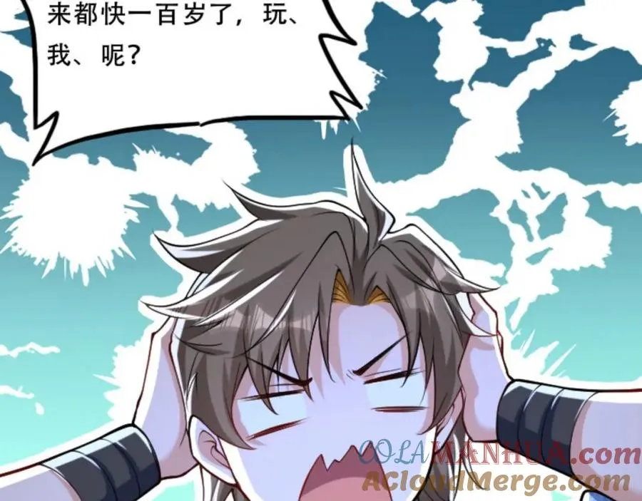 第5话 我真不收徒 第125页
