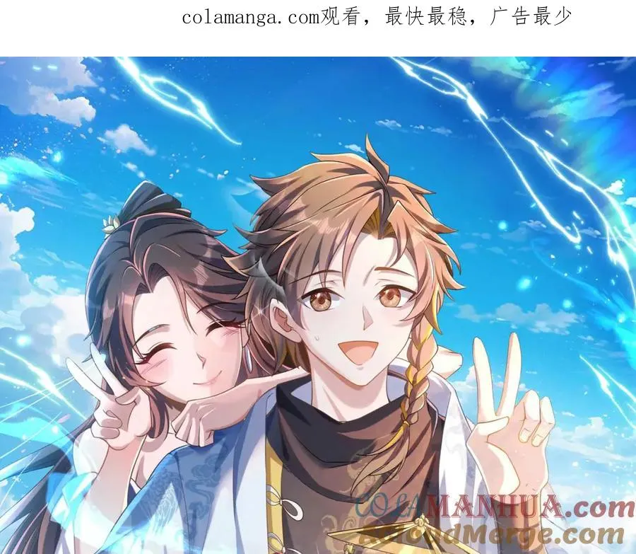 第6话 你也悟了？ 第1页