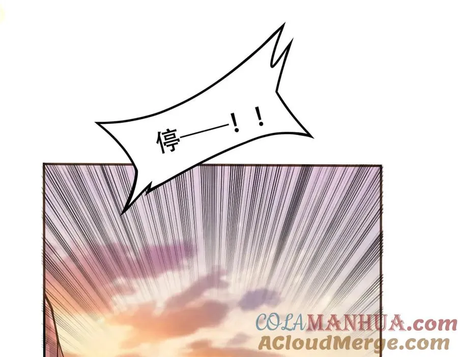第6话 你也悟了？ 第5页