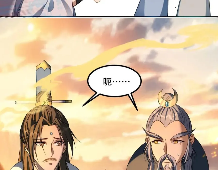 第6话 你也悟了？ 第8页