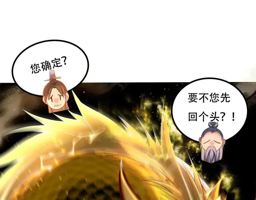 第6话 你也悟了？ 第10页