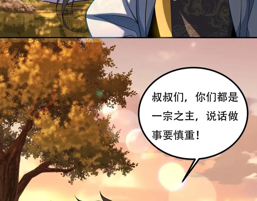 第6话 你也悟了？ 第16页