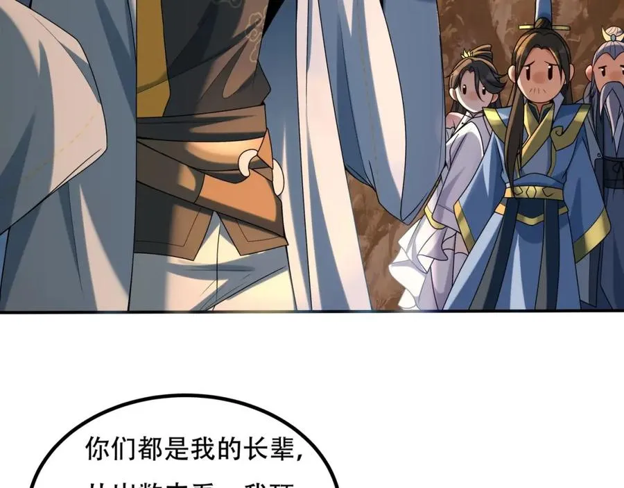 第6话 你也悟了？ 第18页