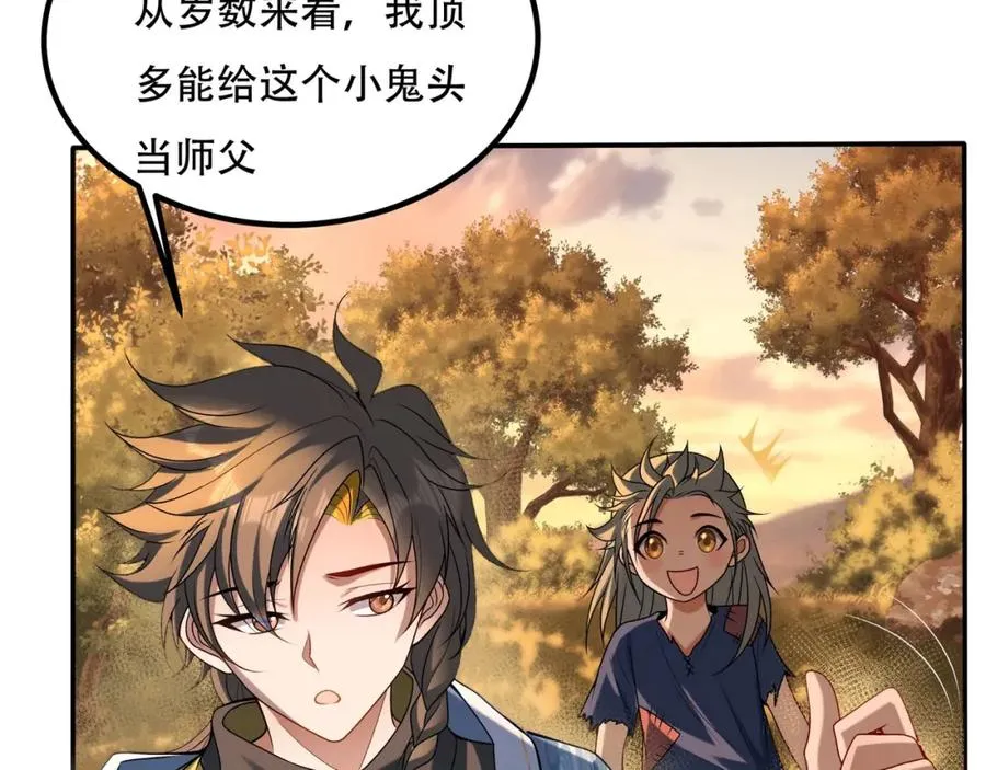 第6话 你也悟了？ 第19页