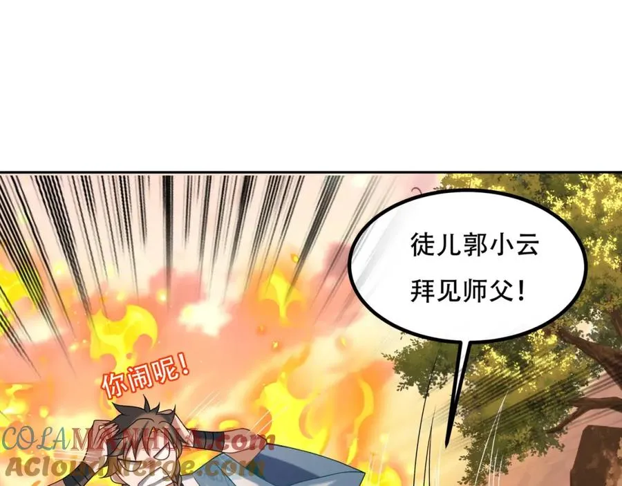 第6话 你也悟了？ 第21页