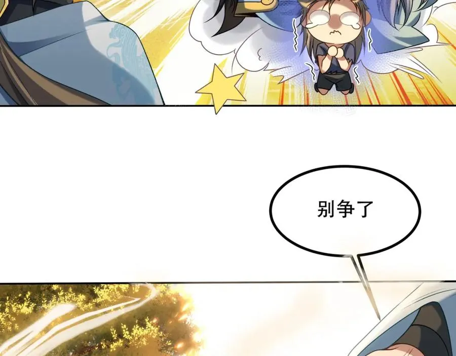 第6话 你也悟了？ 第24页
