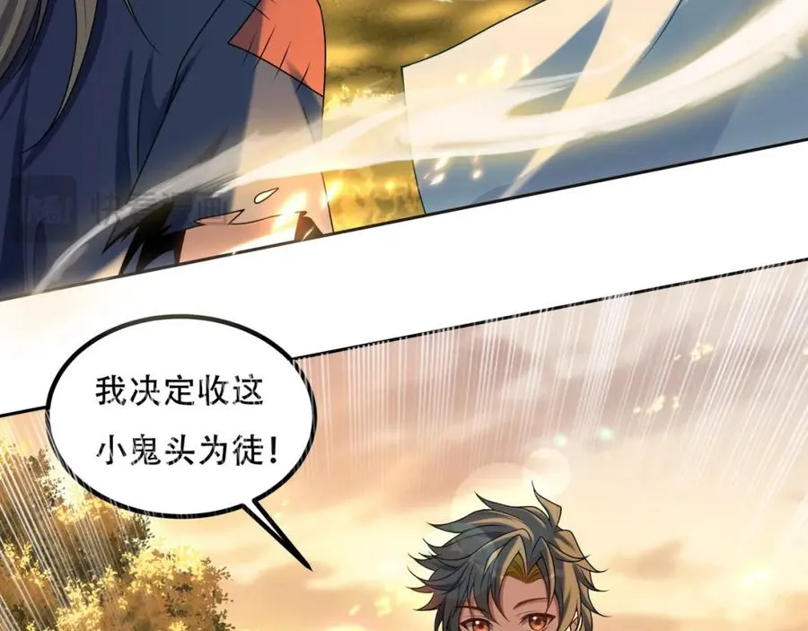 第6话 你也悟了？ 第26页