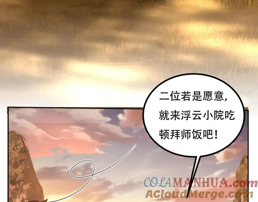第6话 你也悟了？ 第29页