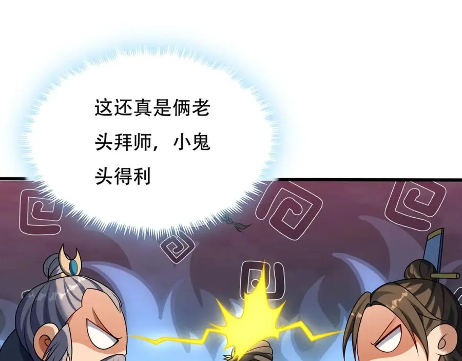 第6话 你也悟了？ 第35页