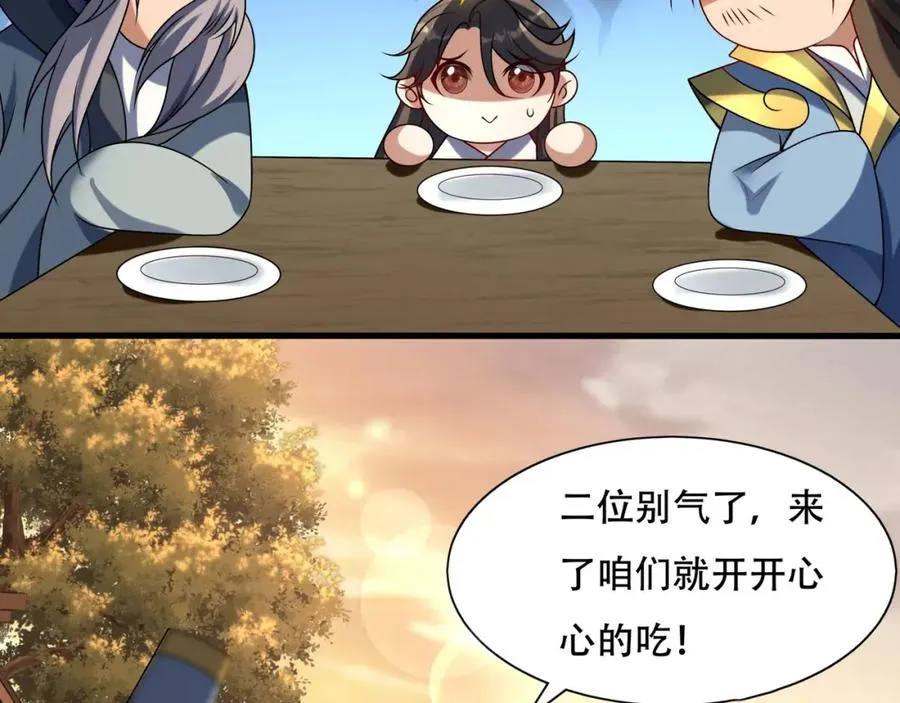 第6话 你也悟了？ 第36页