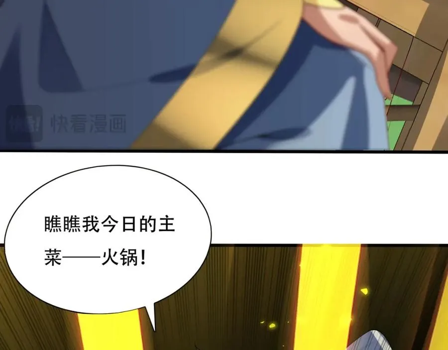 第6话 你也悟了？ 第39页