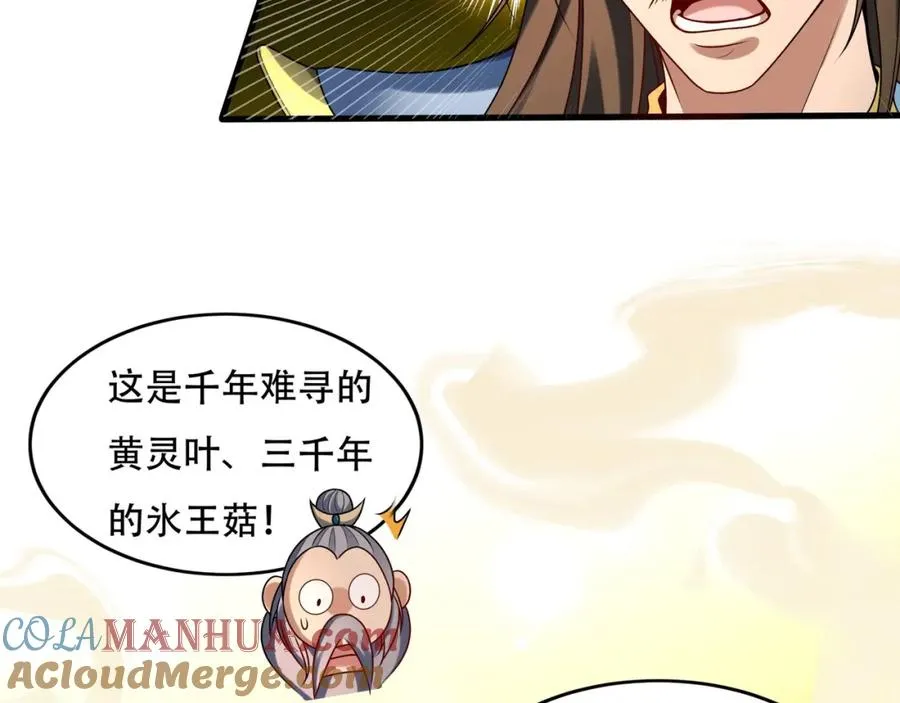 第6话 你也悟了？ 第45页