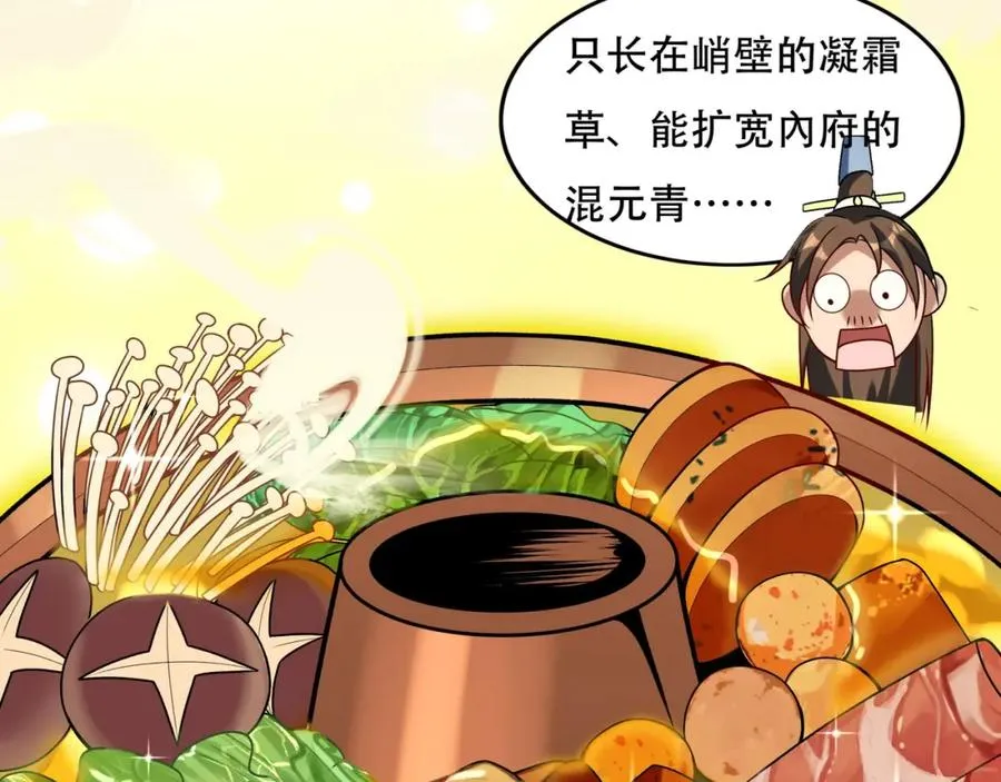 第6话 你也悟了？ 第46页
