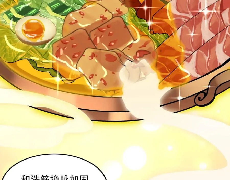 第6话 你也悟了？ 第47页