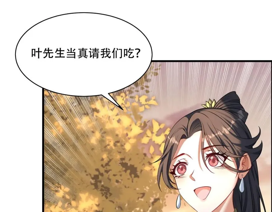 第6话 你也悟了？ 第50页